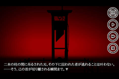 鉄格子の逢瀬 screenshot 3