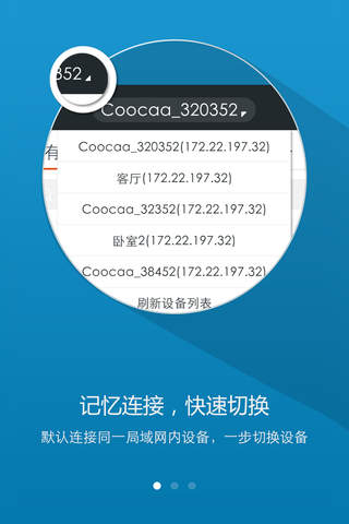 爱推 screenshot 2