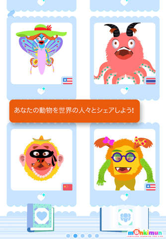 Monki Animal Builder - Language Learning for Kids and Toddlers screenshot 4