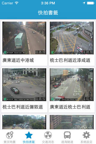 香港交通實況導航 screenshot 3