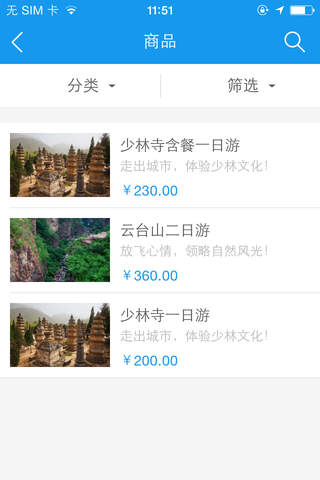 中州微旅游 screenshot 2