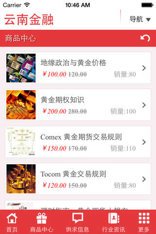 云南金融 screenshot 2