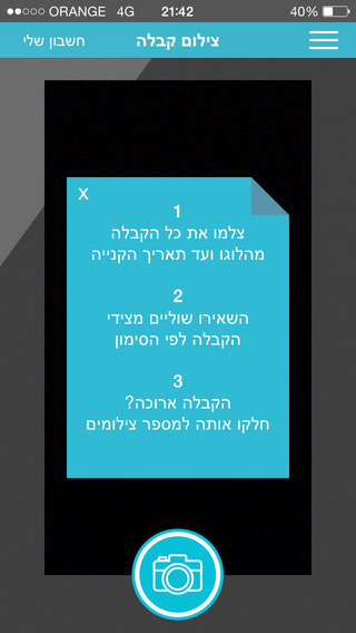 【免費生產應用App】SnapIn סנאפ-אין-APP點子