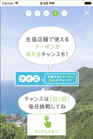 九州地区大学生協公式アプリ screenshot 4