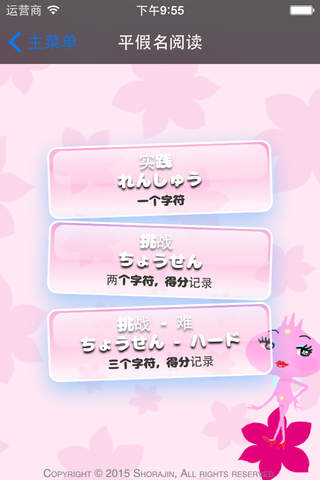 Hiragana Katakana Tutor screenshot 3