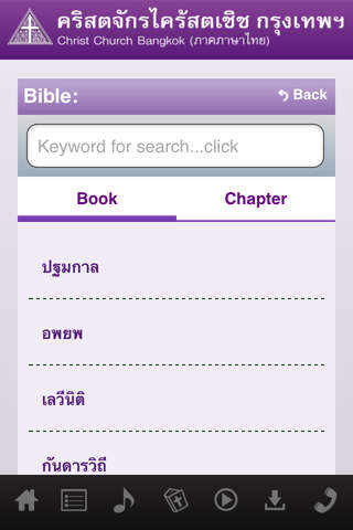 Christ Church Bangkok screenshot 3