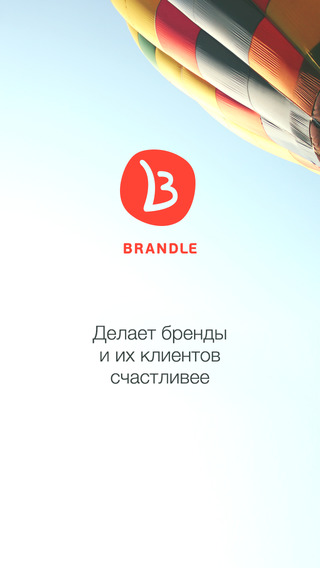 免費下載商業APP|Brandle - мессенджер для бизнеса app開箱文|APP開箱王