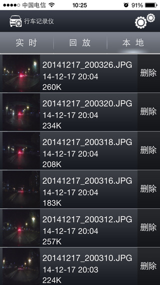 【免費生活App】DVR Link-APP點子