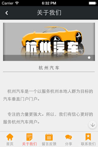 杭州汽车 screenshot 3