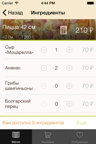 ПиццаСушиВок - Доставка еды screenshot 4