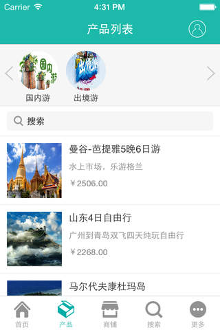 旅游平台v1 screenshot 4