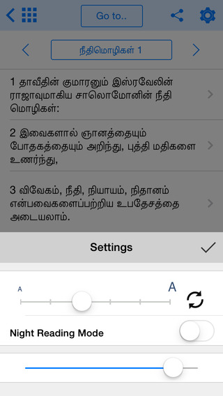 【免費書籍App】Tamil Bible - Bible2all-APP點子