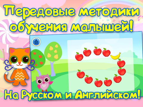 Дошкольное Обучение: Учим Цвета + Раскраска. Развивающие игры для детей и малышей. Бесплатная версия. для iPad