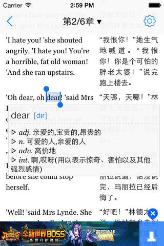 双语小说对照阅读学英语 screenshot 3