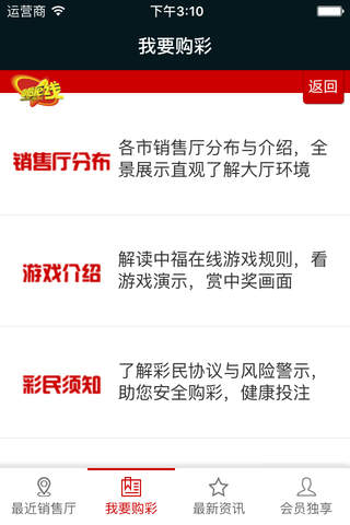 辽宁福彩 screenshot 2