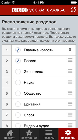 【免費新聞App】BBC Russian-APP點子