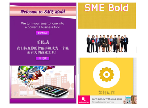 免費下載商業APP|SmeBold Chinese app開箱文|APP開箱王