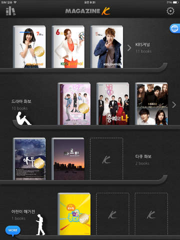 Magazine K for iPad screenshot 2