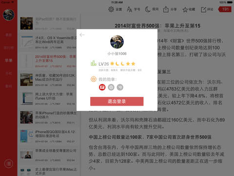 【免費新聞App】IT之家 - 数码、科技、生活，手机电脑互联网极客新闻头条一个不能少-APP點子