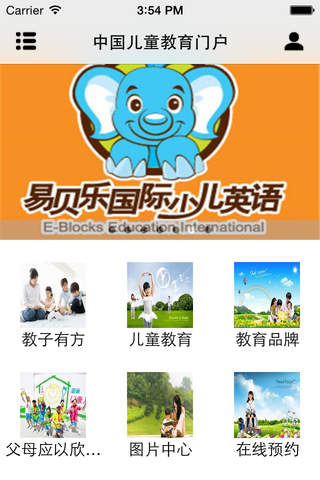 中国儿童教育门户 screenshot 2