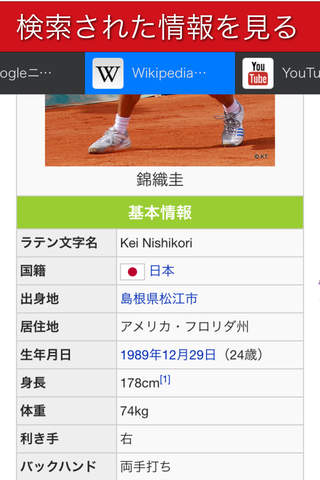 テニスサーチ - 男女ワールドツアー試合情報、選手情報の検索をサポート screenshot 3