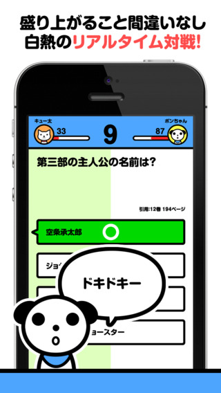 【免費遊戲App】AniQ-APP點子