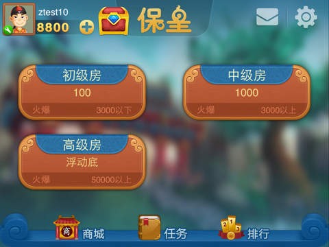 【免費遊戲App】保皇-山东人的游戏（首款联网版）-APP點子