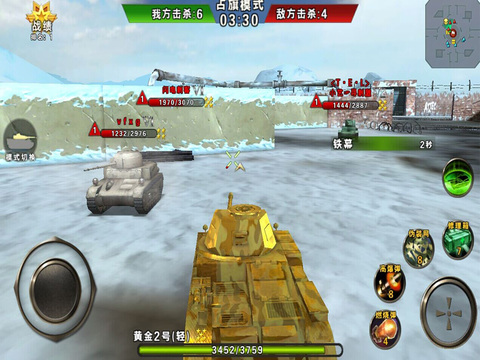 3D坦克争霸HD screenshot 2