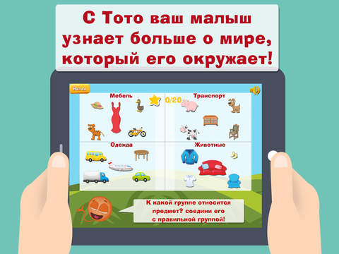 Готовимся к школе с Тото: развивающие детские игры для детей от года, 2, 3, 4, 5, 6, 7 лет screenshot 2