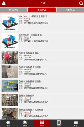 中国液压行业门户 screenshot 4