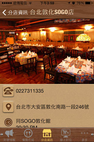 Mr.Onion牛排餐廳 screenshot 2