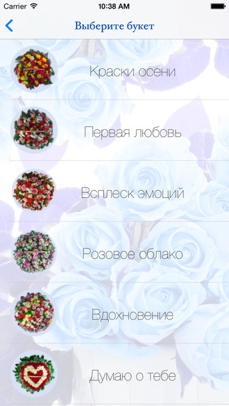 【免費商業App】Flowery - Доставка цветов-APP點子