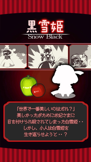 Evolution Black Snow Princess