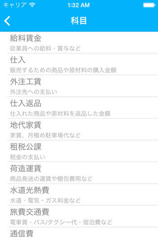 bizNote for 弥生オンライン screenshot 4