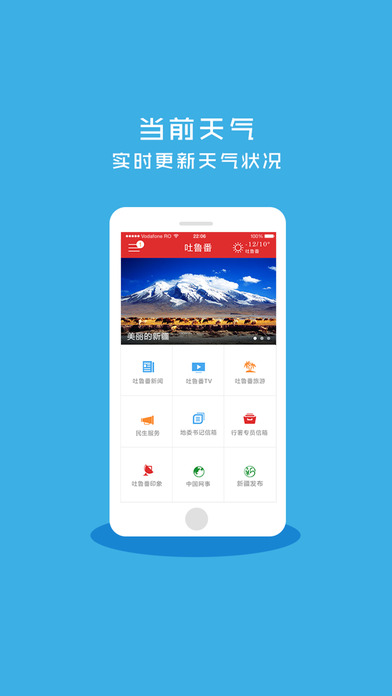 download 吐鲁番的葡萄熟了 apps 0