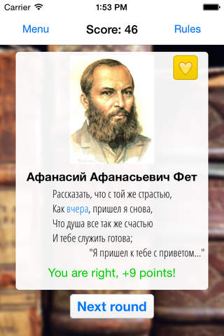 iPushkin - a Russian poetry game screenshot 4