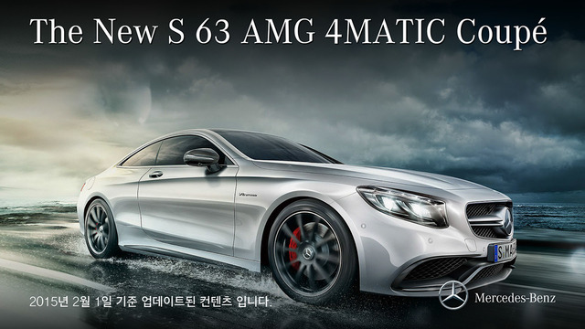 MB S 63 AMG Coupe