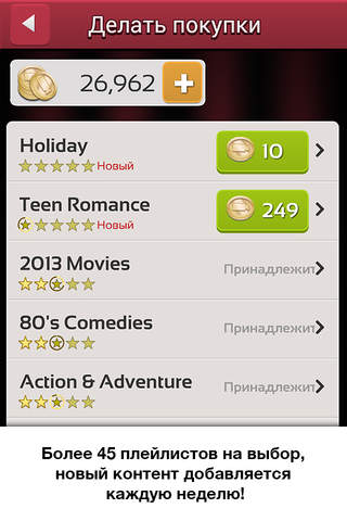 MoviePop - Movie Trivia from the maker of SongPop screenshot 3
