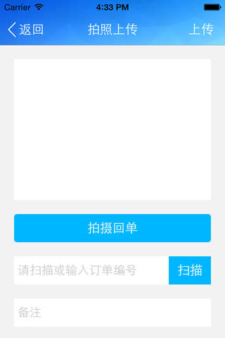 东方雨虹二维码手机平台 screenshot 3