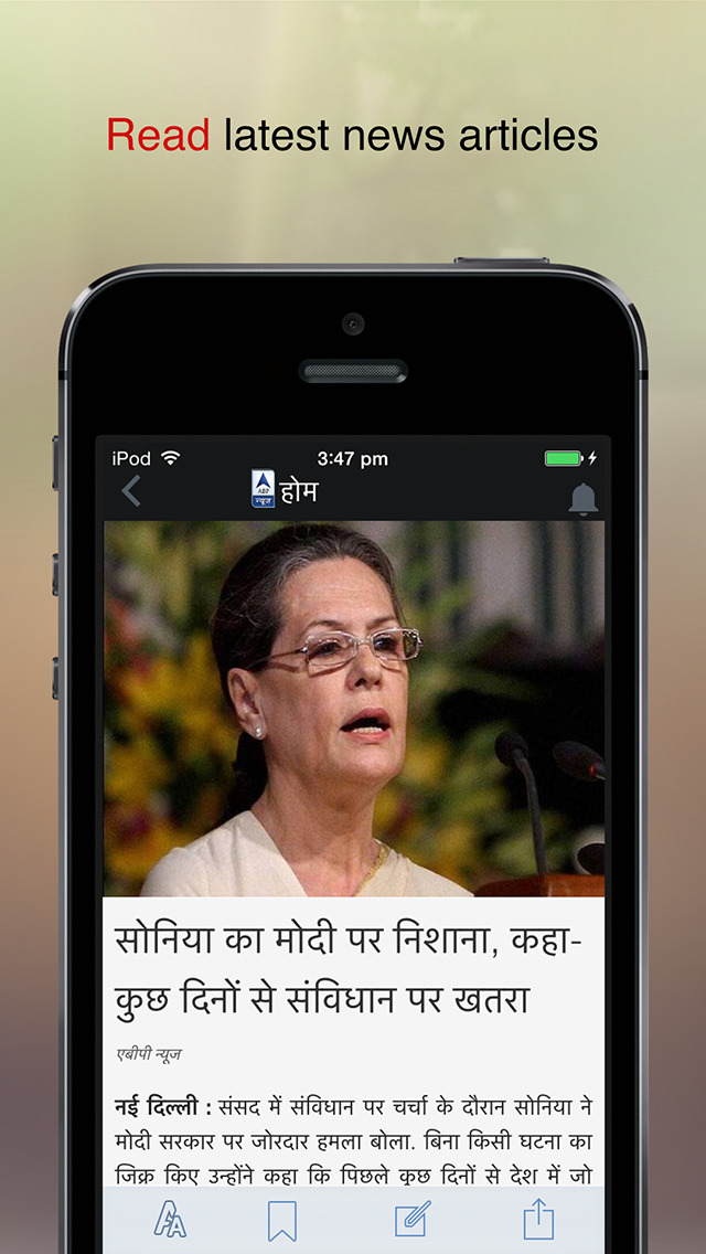 free download abp news app for android