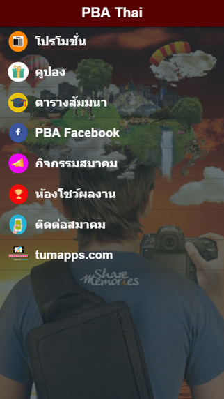 免費下載新聞APP|PBA Thai app開箱文|APP開箱王