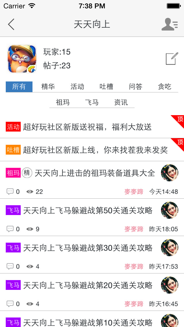 up游戏怎么下载 screen1136x1136.jpeg