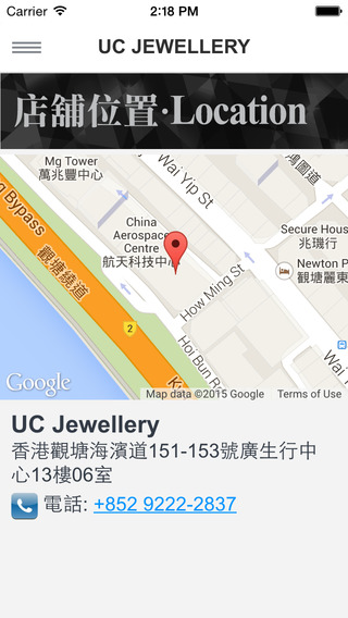 【免費商業App】UC Jewellery-APP點子