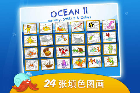 Ocean II - Matching and Colors - Games for Kids screenshot 3