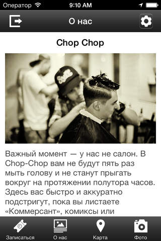 Chop-Chop screenshot 4