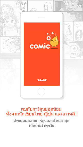 แจกแอพยอดนิยมฟรี