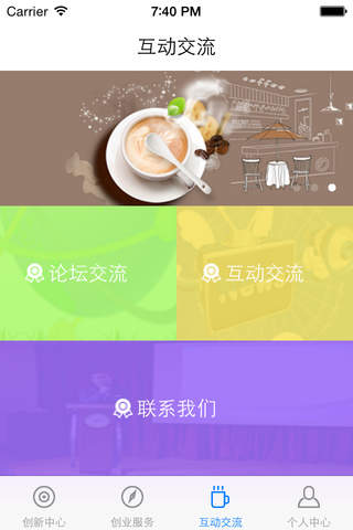 四川省双创中心 screenshot 2