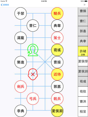 【免費遊戲App】Dynasty Chess Mini-APP點子