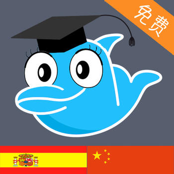 Learn Chinese and Spanish Vocabulary: Memorize Words Free LOGO-APP點子