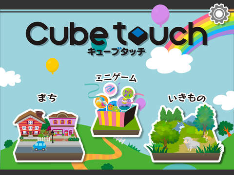 JOUJOU Cube touch